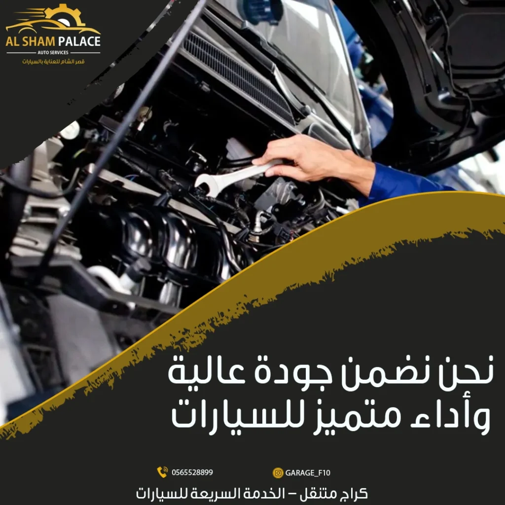 ورشة صيانة سيارات ابوظبي